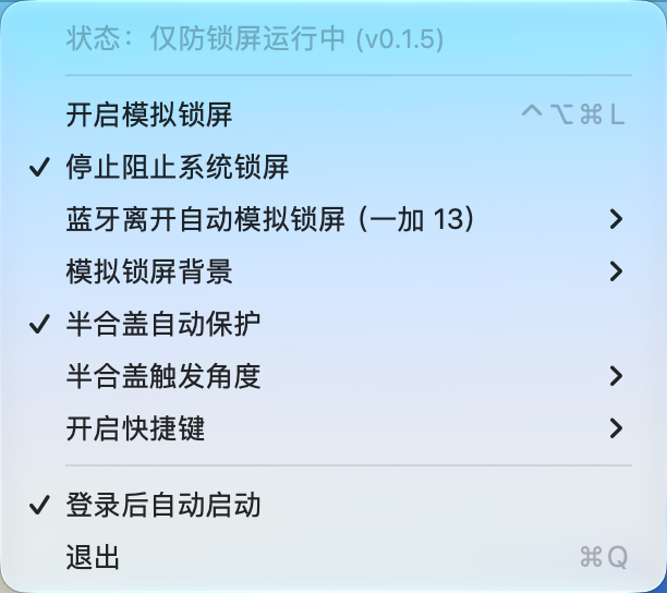 ACU 真实中文主菜单